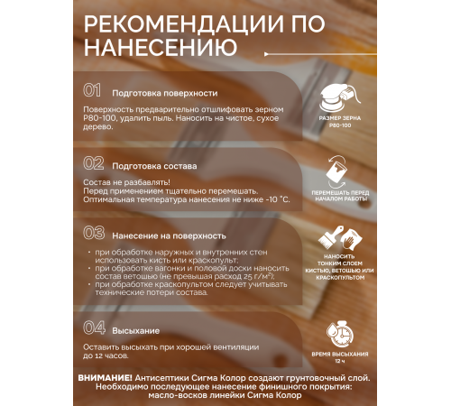 Заказать АНТИСЕПТИК «СИГМА-ГРУНТ БИО+» до -10C в Брянске, Брянская область