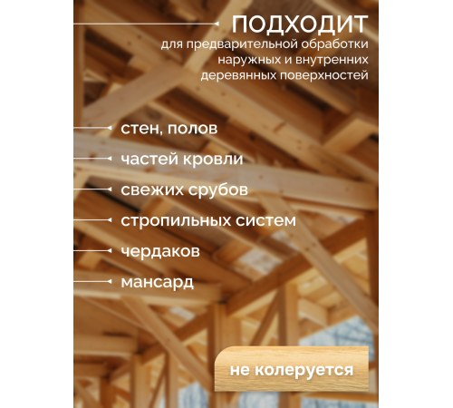 Приобрести АНТИСЕПТИК «СИГМА-ГРУНТ ОСНОВА» в Брянске, Брянская область