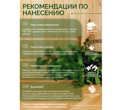 Заказать МАСЛО-ВОСК “СИГМА-АКВА ПАР” в Брянске, Брянская область