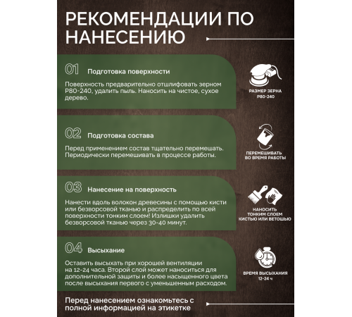 Приобрести МАСЛО С ТВЕРДЫМ ВОСКОМ «СИГМА-ДЕКОР ПРЕМИУМ» в Брянске, Брянская область