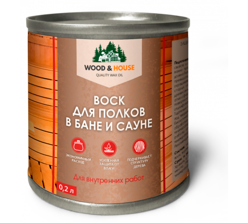 Приобрести ВОСК ДЛЯ ПОЛКОВ В БАНЕ И САУНЕ WOOD & HOUSE в Брянске, Брянская область