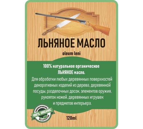 Купить ЛЬНЯНОЕ МАСЛО LICCOIL 120 мл в Брянске, Брянская область