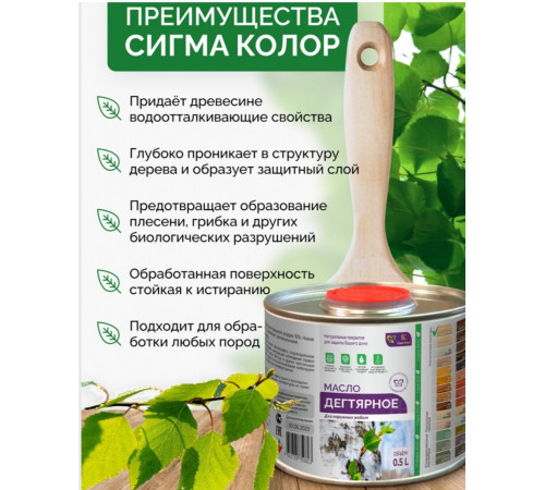 Купить ДЕГТЯРНОЕ МАСЛО в Брянске, Брянская область