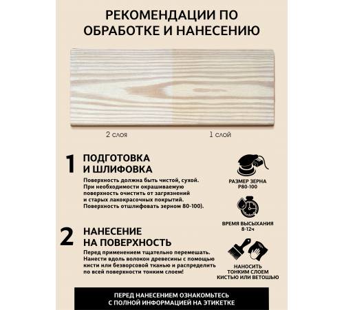 Купить ТВЁРДЫЙ ВОСК-МАСТИКА ДЛЯ ПОЛА И ЛЕСТНИЦ WOOD & HOUSE в Брянске, Брянская область