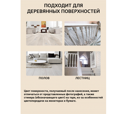 Купить ТВЁРДЫЙ ВОСК-МАСТИКА ДЛЯ ПОЛА И ЛЕСТНИЦ WOOD & HOUSE в Брянске, Брянская область