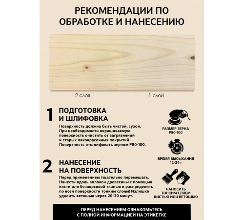 Заказать ТВЁРДЫЙ ВОСК ДЛЯ МЕБЕЛИ И СТОЛЕШНИЦ WOOD & HOUSE в Брянске, Брянская область