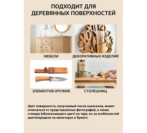 Заказать ТВЁРДЫЙ ВОСК ДЛЯ МЕБЕЛИ И СТОЛЕШНИЦ WOOD & HOUSE в Брянске, Брянская область
