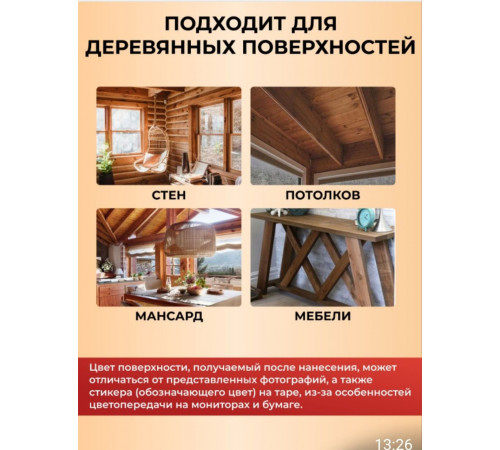 Приобрести ЦВЕТНОЕ УНИВЕРСАЛЬНОЕ МАСЛО WOOD & HOUSE Серия ПРОФИ в Брянске, Брянская область