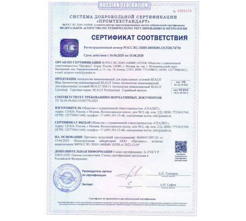 Заказать ГЕРМЕТИК - Sealit SAUNA для бань и саун 280 мл в Брянске, Брянская область