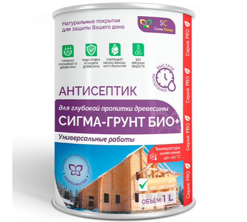 Заказать АНТИСЕПТИК «СИГМА-ГРУНТ БИО+» до -10C в Брянске, Брянская область