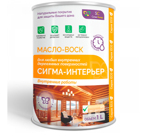 Заказать МАСЛО-ВОСК “СИГМА-ИНТЕРЬЕР” в Брянске, Брянская область