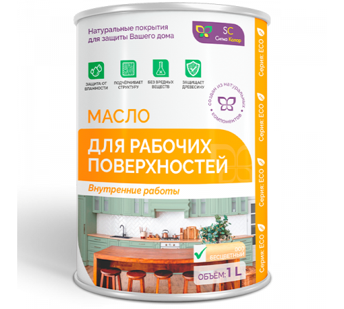 Заказать МАСЛО ДЛЯ РАБОЧИХ ПОВЕРХНОСТЕЙ в Брянске, Брянская область
