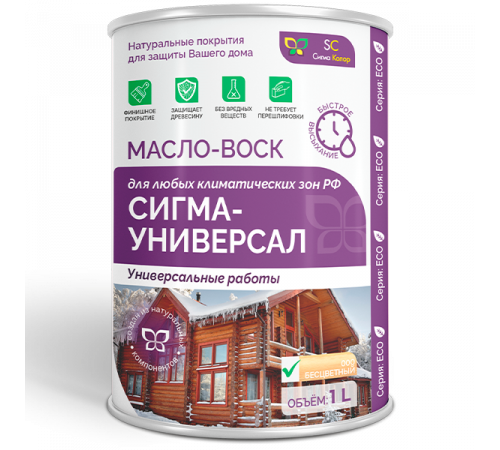 Приобрести МАСЛО-ВОСК «СИГМА-УНИВЕРСАЛ» в Брянске, Брянская область